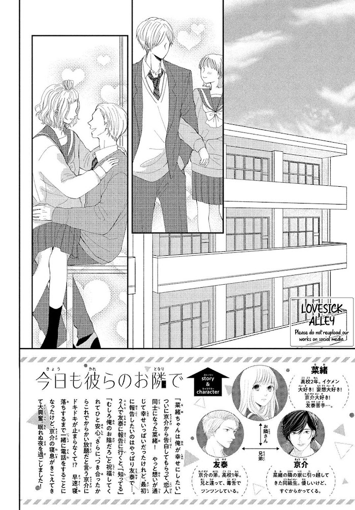 Kyou Mo, Karera No Otonari De Chapter 15 #4