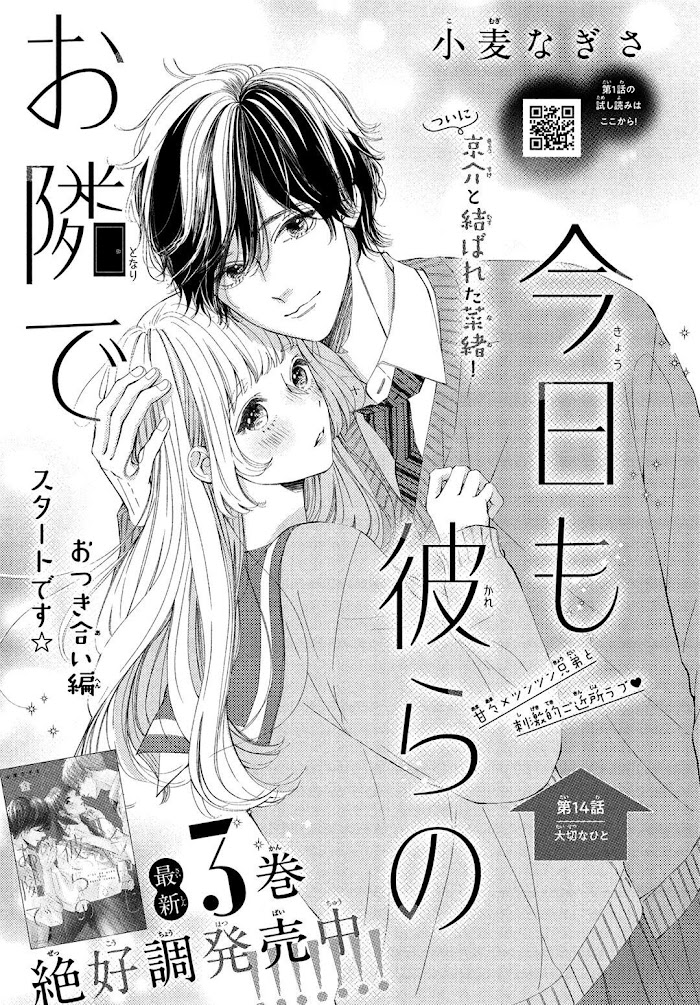 Kyou Mo, Karera No Otonari De Chapter 14 #2