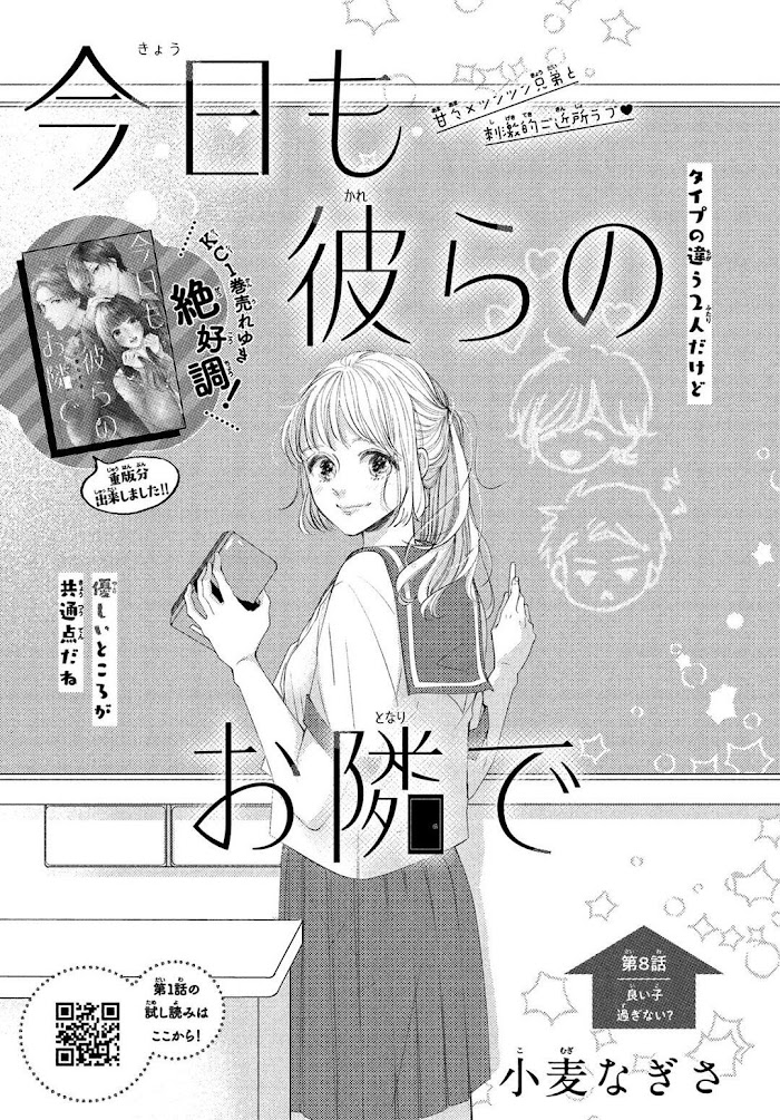 Kyou Mo, Karera No Otonari De Chapter 8 #2