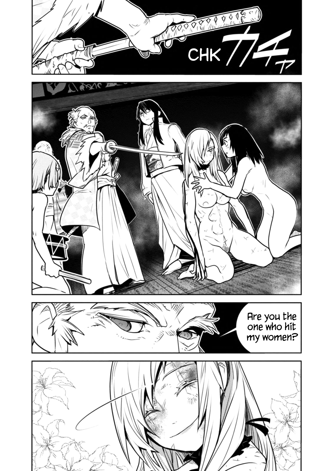 Tokugawa No Saru Chapter 12 #14