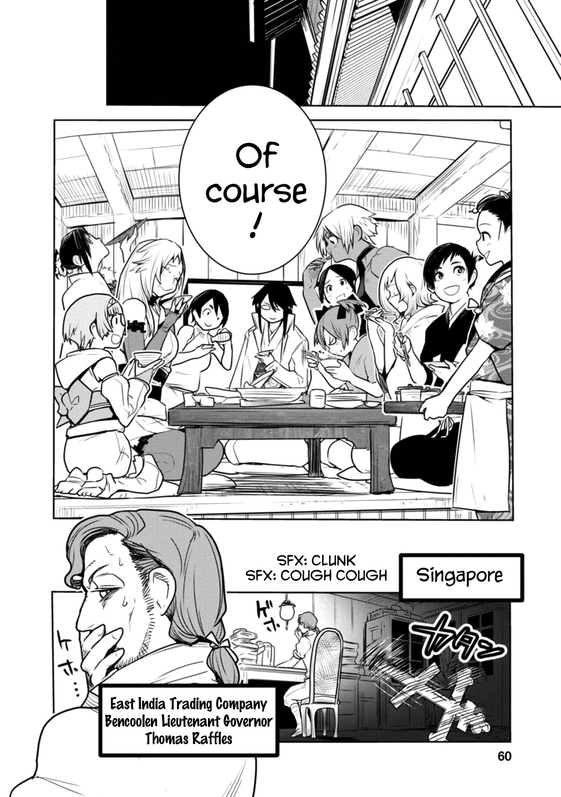 Tokugawa No Saru Chapter 12 #24