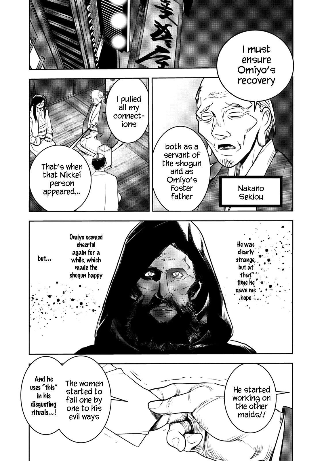 Tokugawa No Saru Chapter 9 #8