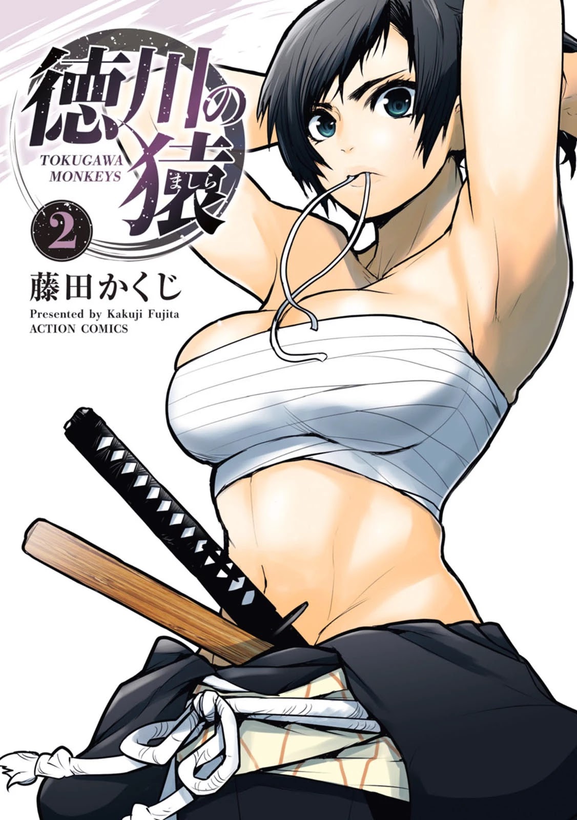 Tokugawa No Saru Chapter 5 #1