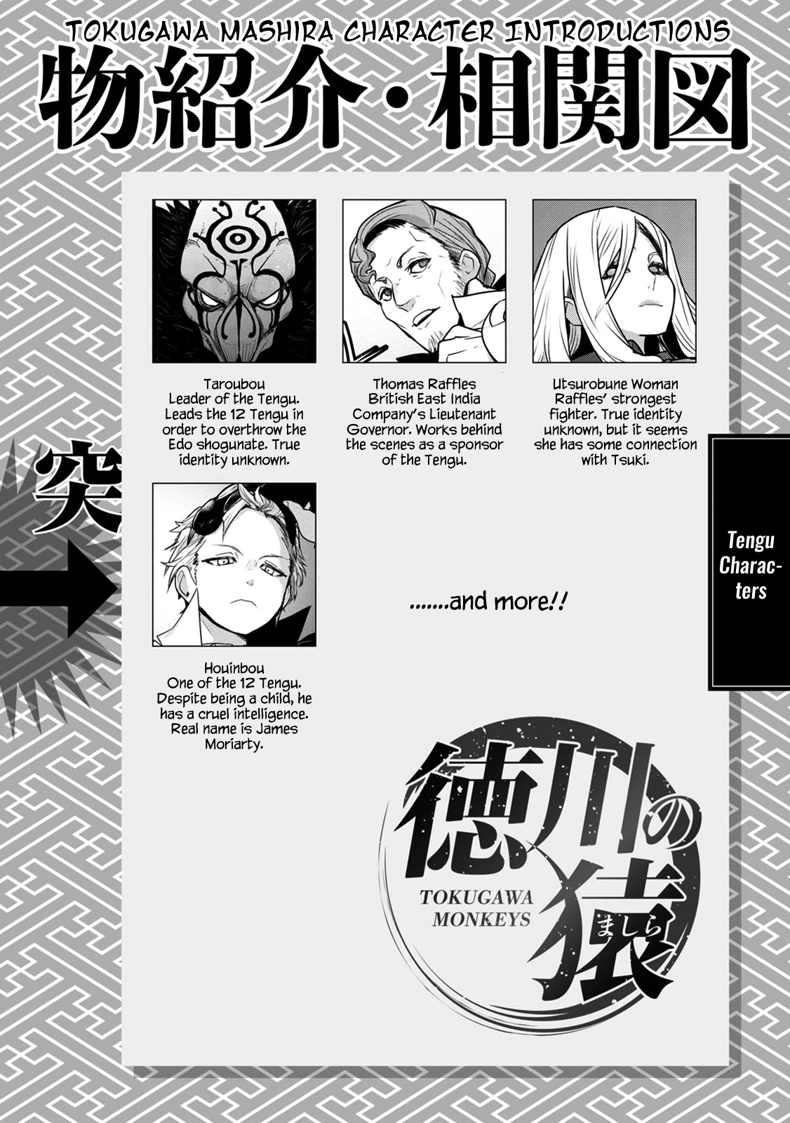 Tokugawa No Saru Chapter 5 #3