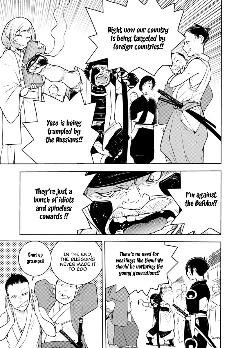 Tokugawa No Saru Chapter 2 #14