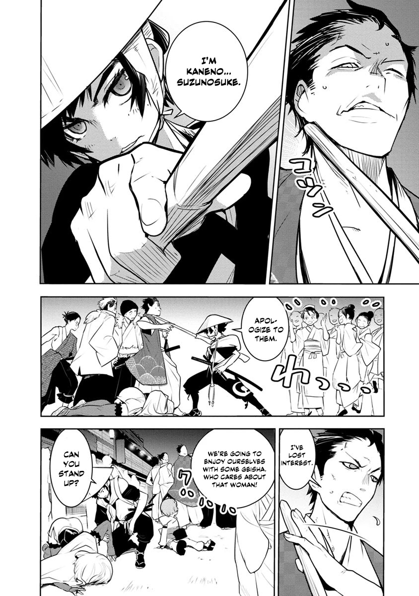 Tokugawa No Saru Chapter 1 #7