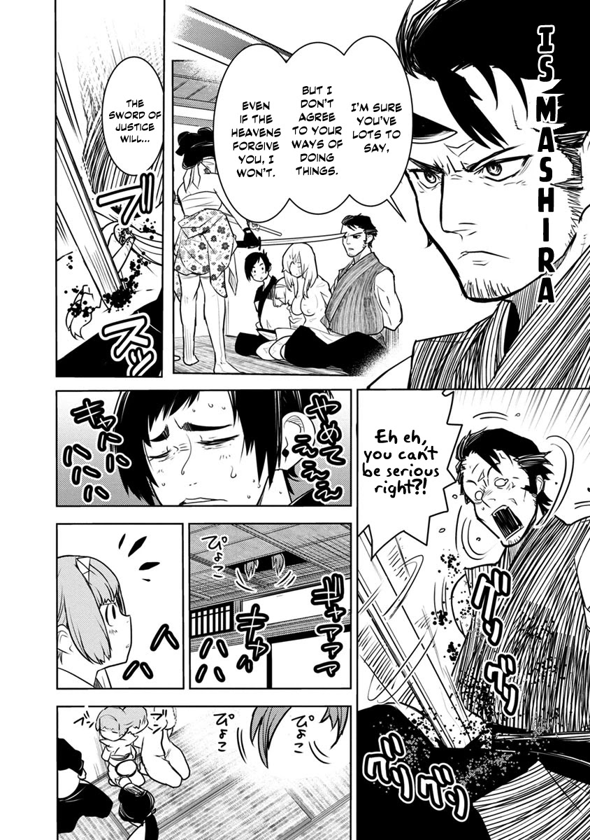 Tokugawa No Saru Chapter 1 #25