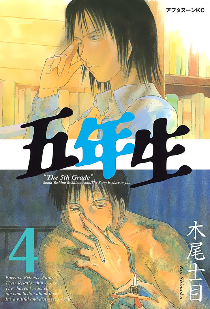 Gonensei Chapter 19 #1