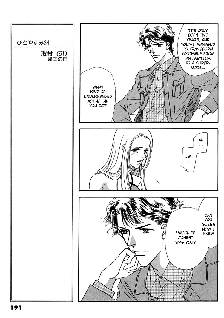 Gold (Fujita Kazuko) Chapter 6 #41