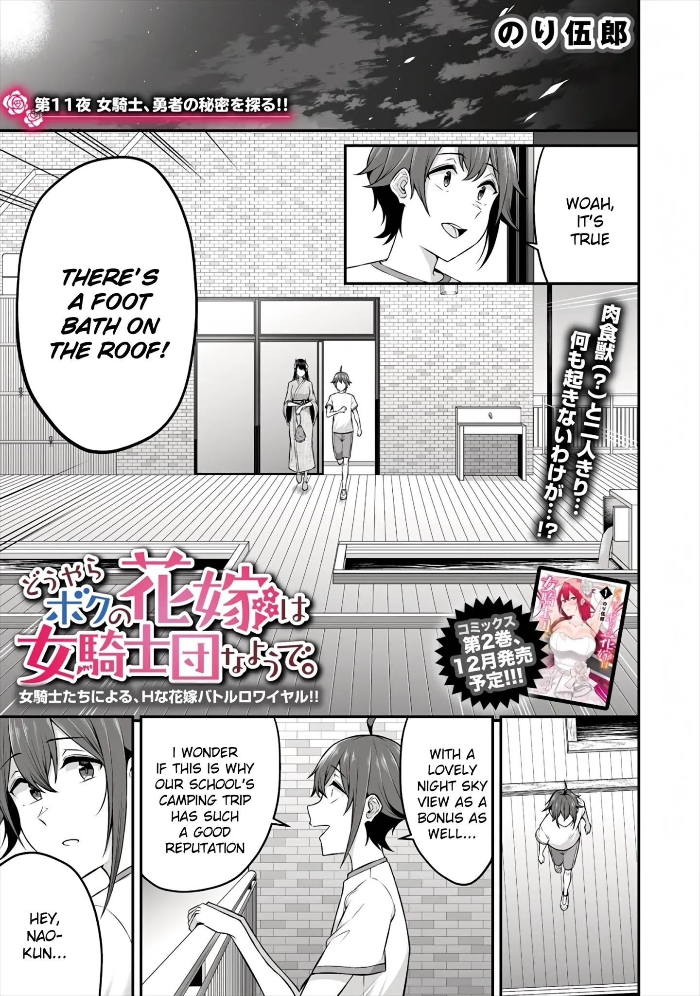 Douyara Boku No Hanayome Wa Onna Kishidan Na You De. Chapter 11 #1