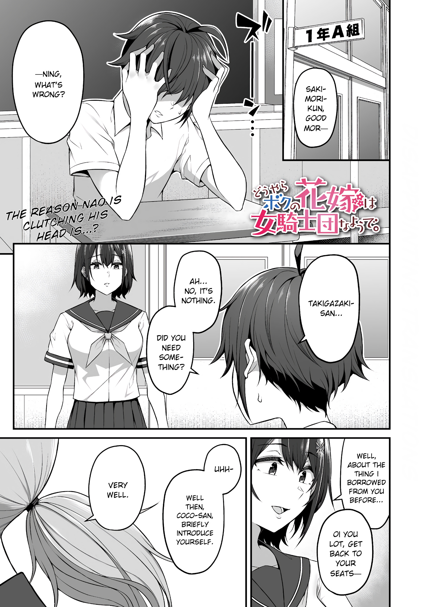 Douyara Boku No Hanayome Wa Onna Kishidan Na You De. Chapter 4 #1