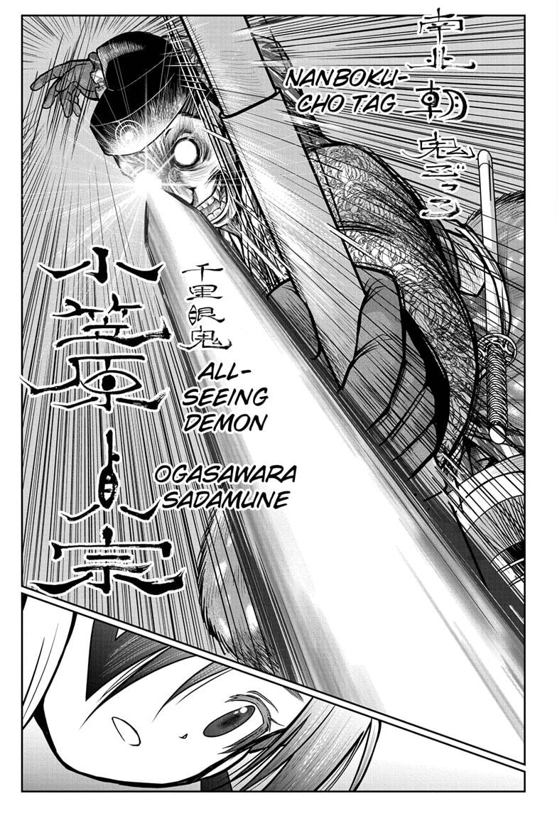 The Elusive Samurai Chapter 9 #15