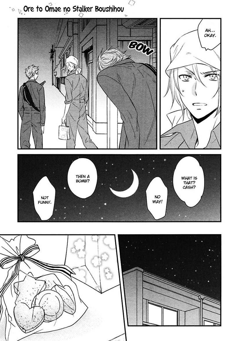 Ore To Omae No Stalker Boushihou Chapter 1 #16