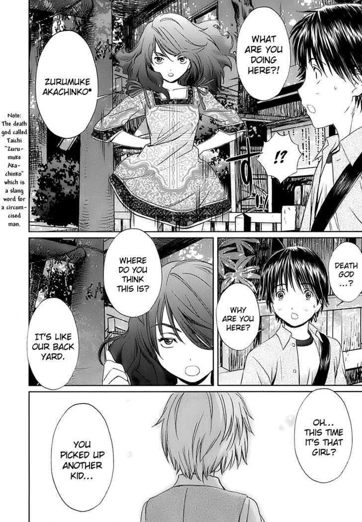 Baka To Boing Chapter 12 #12