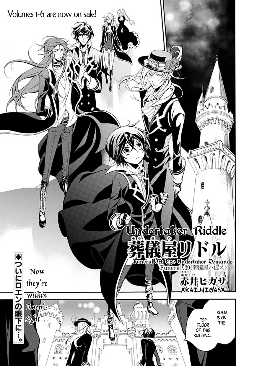 Sougiya Riddle Chapter 39 #1