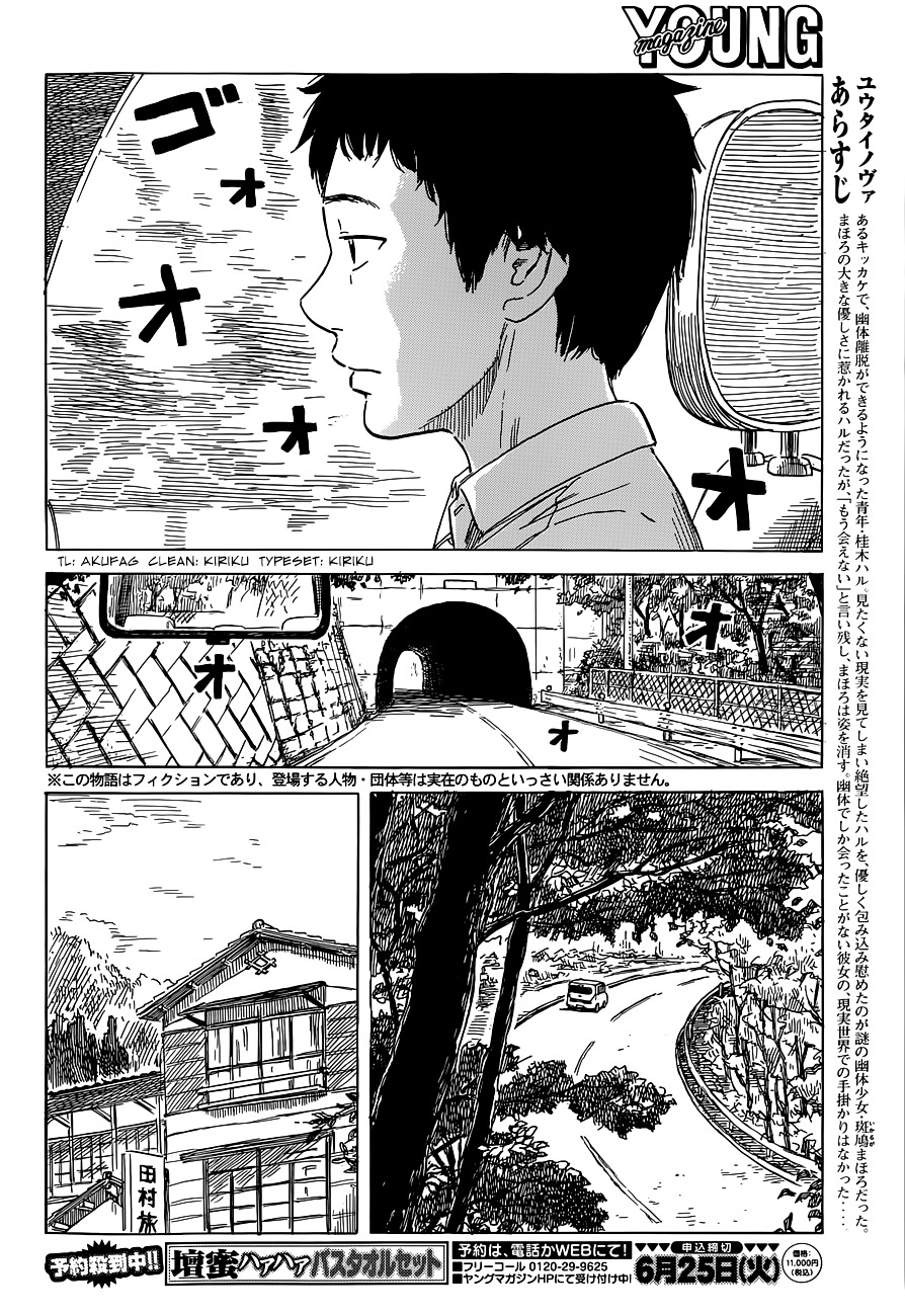 Yuutai Nova Chapter 20.1 #4