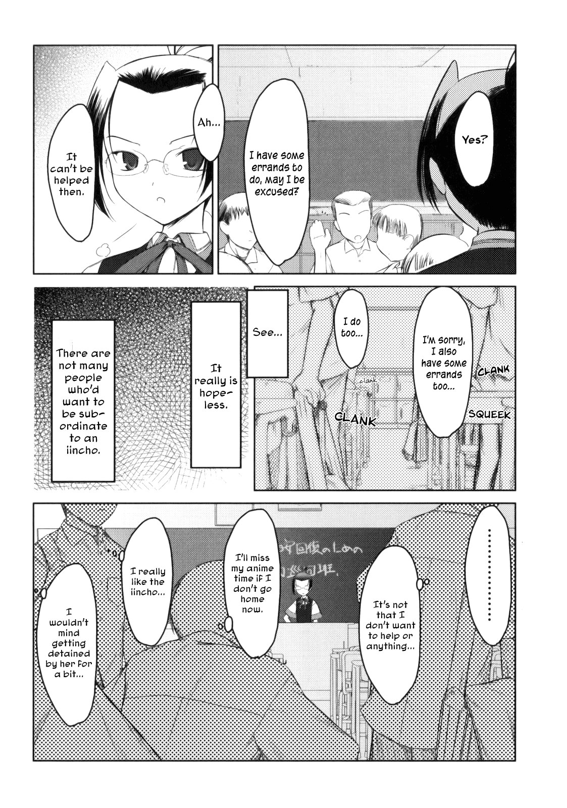 Iincho Chapter 3 #8