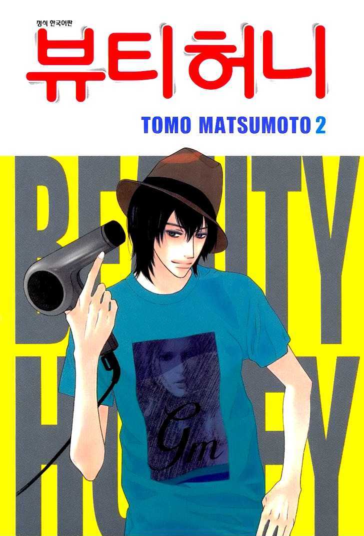 Beauty Honey Chapter 7 #2