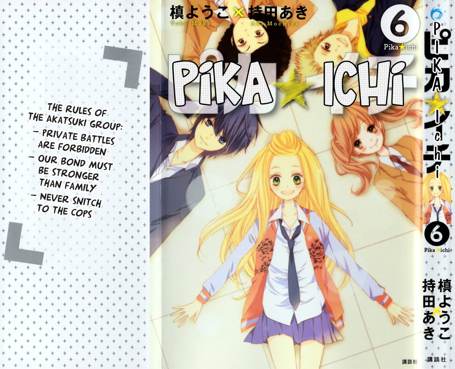 Pika Ichi Chapter 21.1 #2
