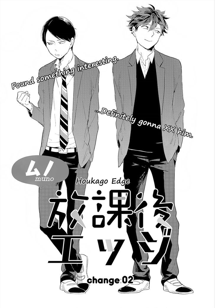 Houkago Edge Chapter 2 #3