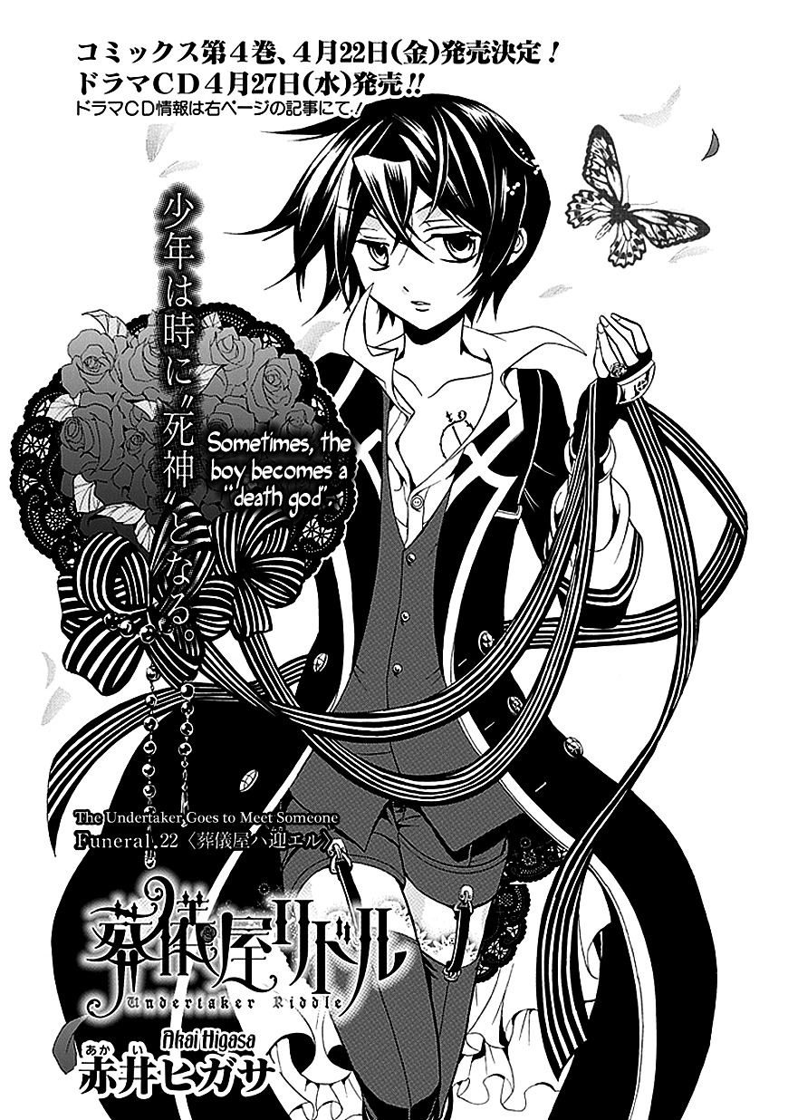 Sougiya Riddle Chapter 22 #3