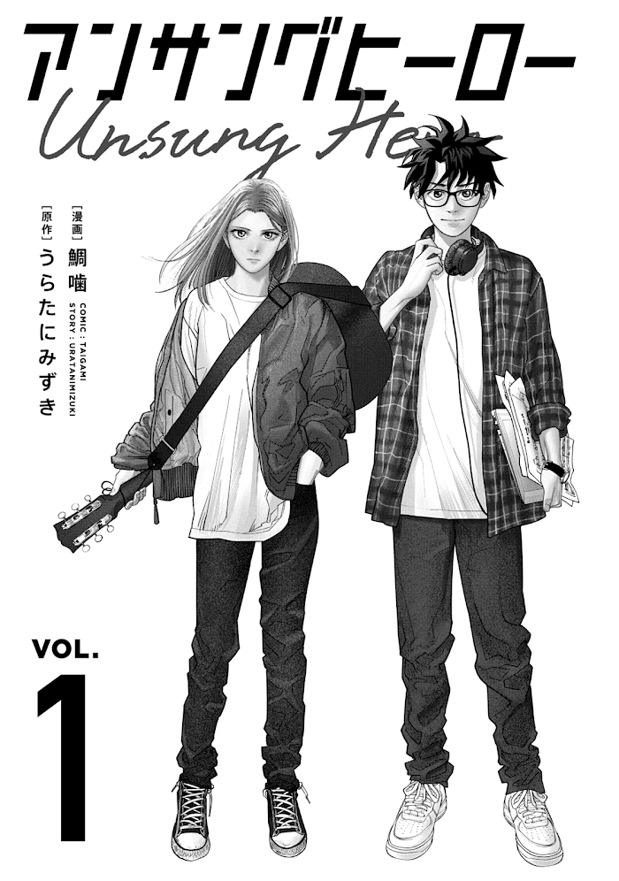 Unsung Hero Chapter 1 #2