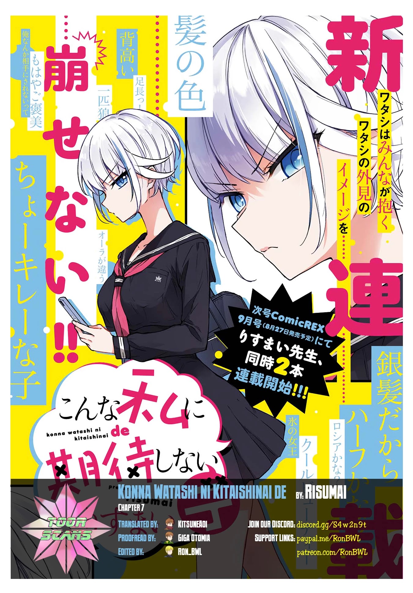 Konna Watashi Ni Kitaishinai De Chapter 7 #1