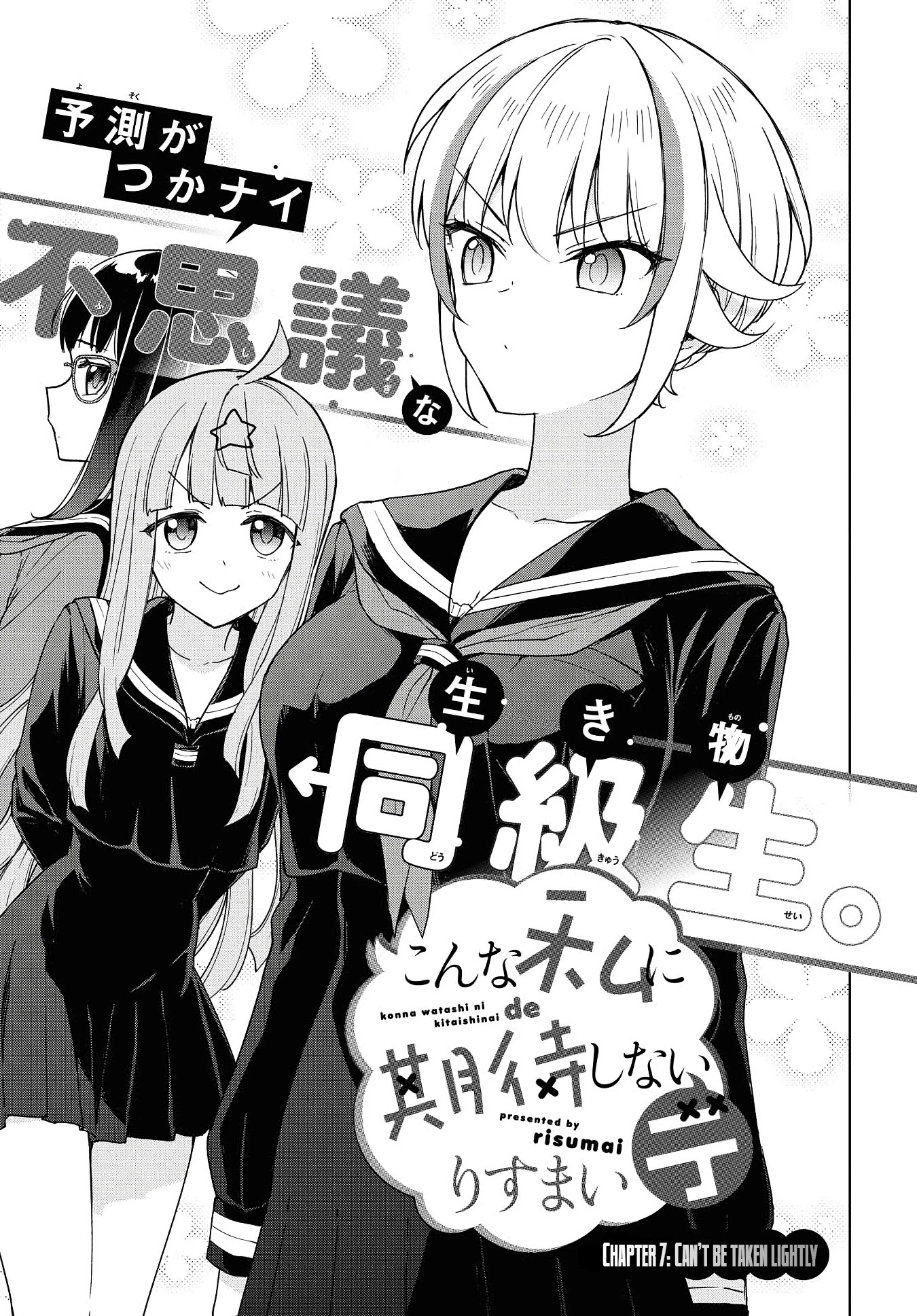 Konna Watashi Ni Kitaishinai De Chapter 7 #2