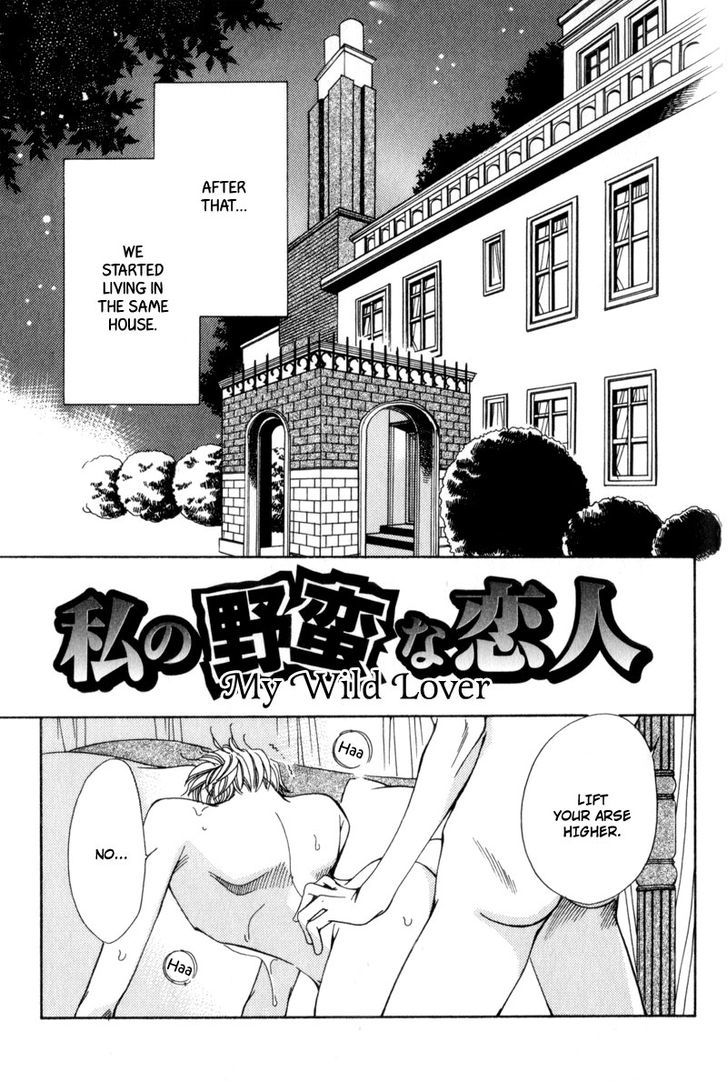 Watashi No Yaban Na Geboku Chapter 7 #1