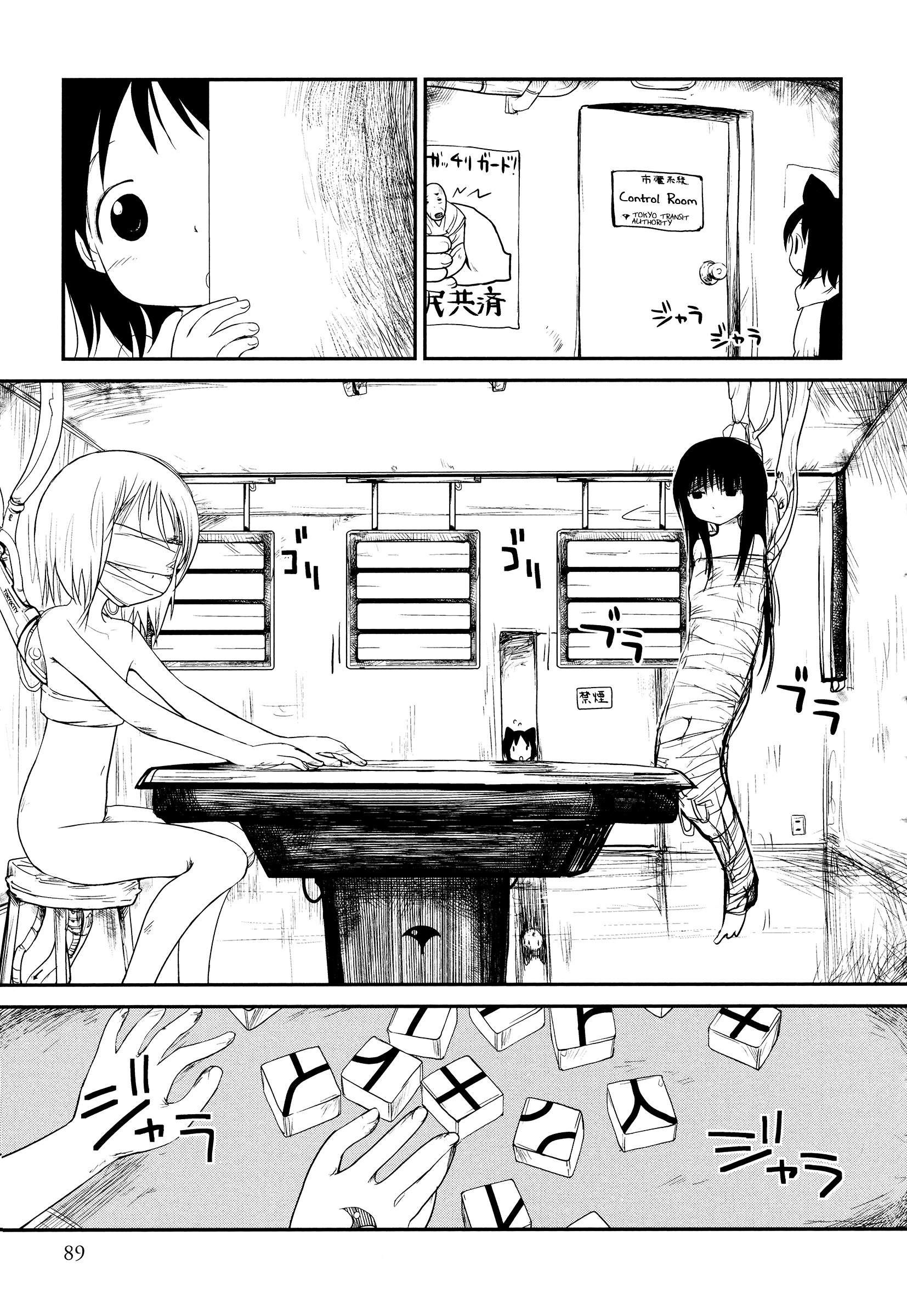 Terumina Chapter 4 #9