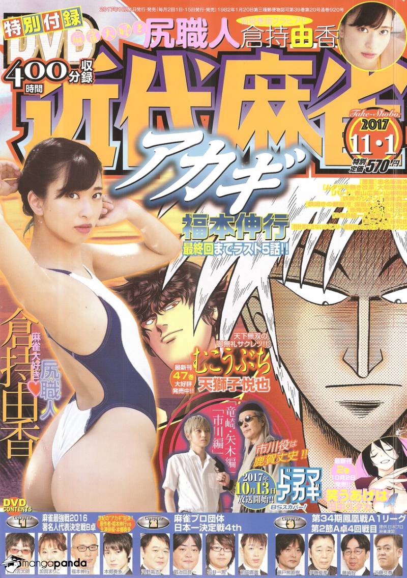 Akagi Chapter 302 #1