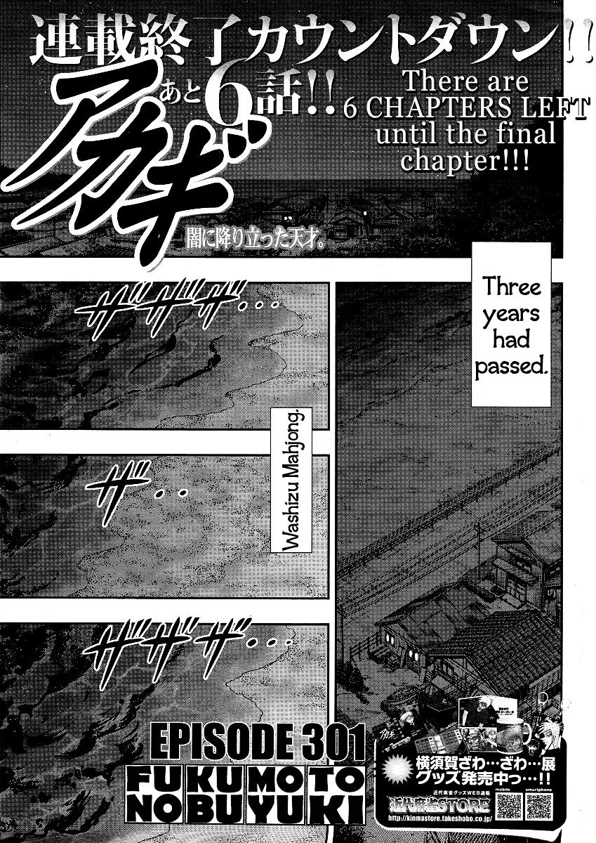 Akagi Chapter 301 #2