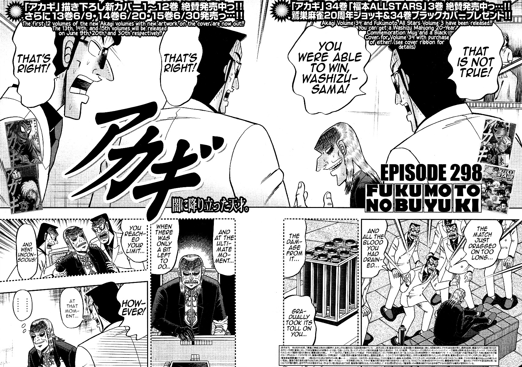 Akagi Chapter 298 #3