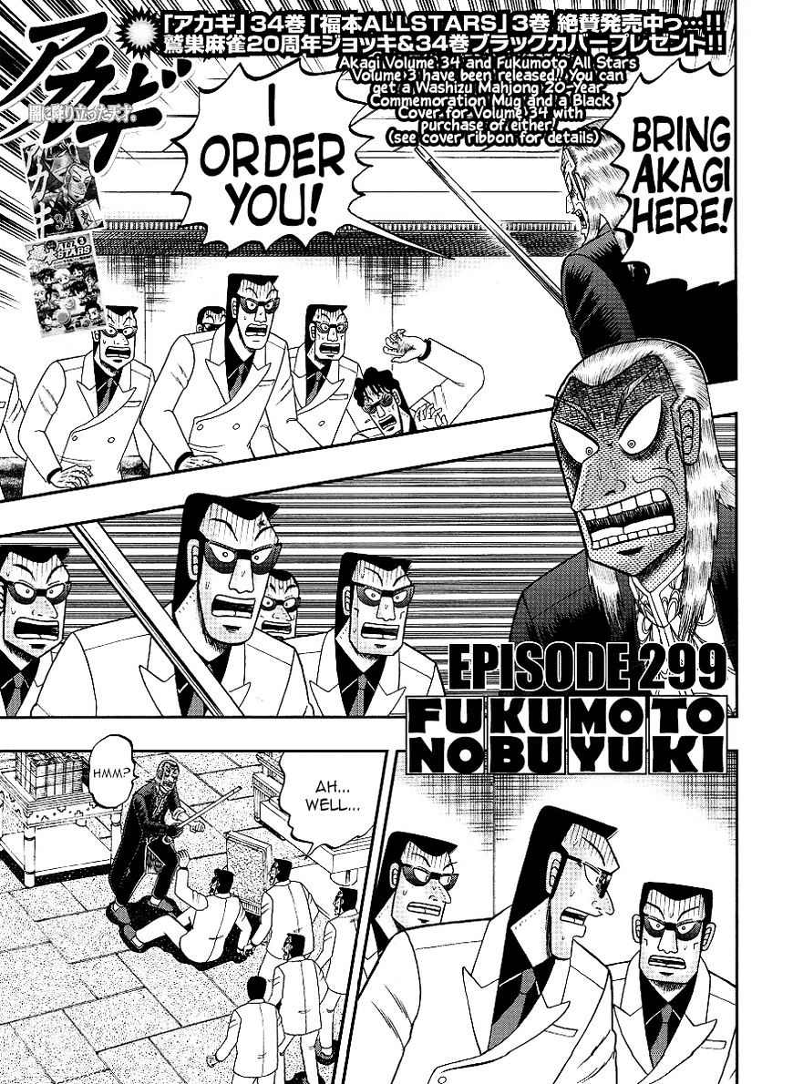 Akagi Chapter 299 #2