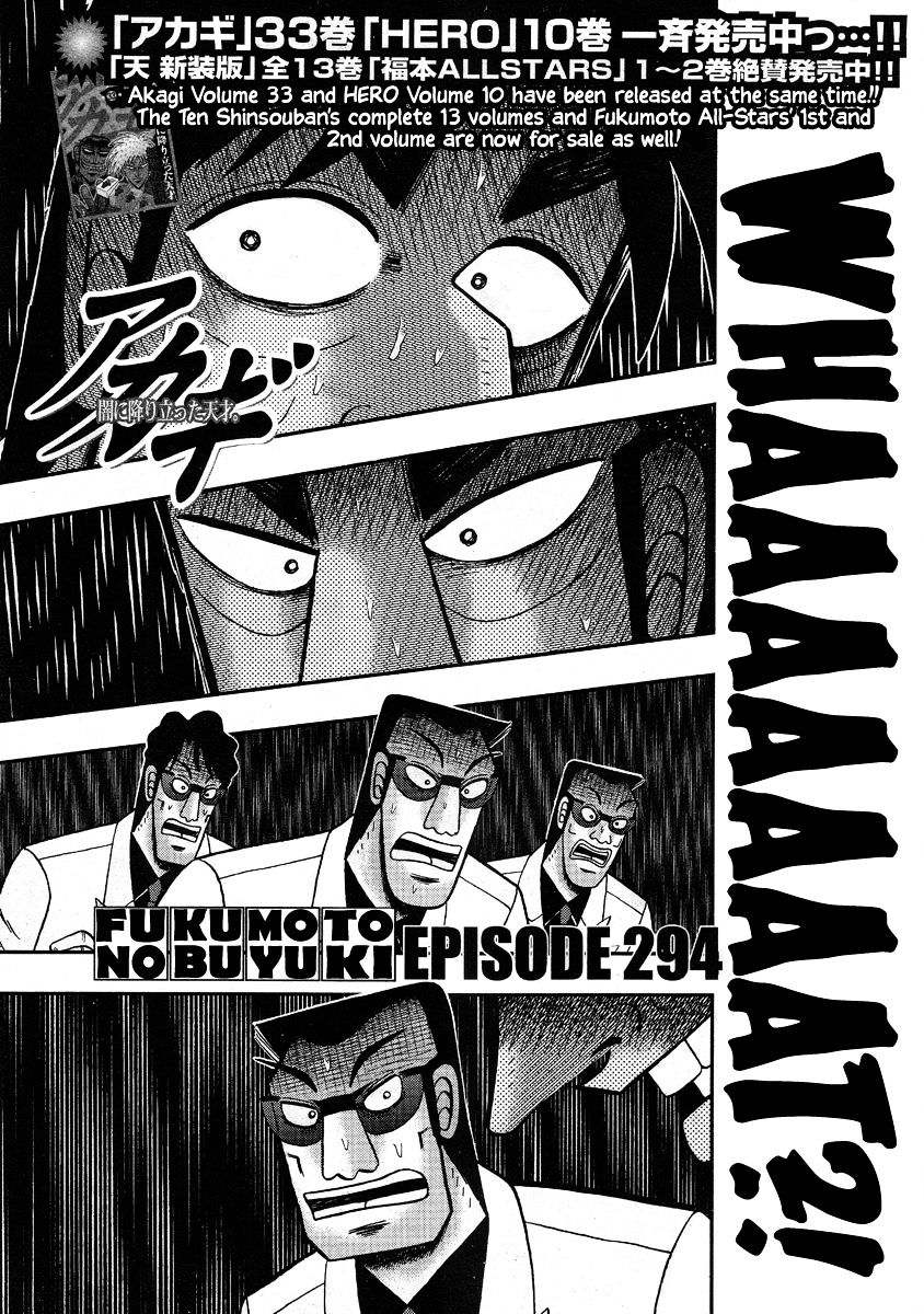 Akagi Chapter 294 #2