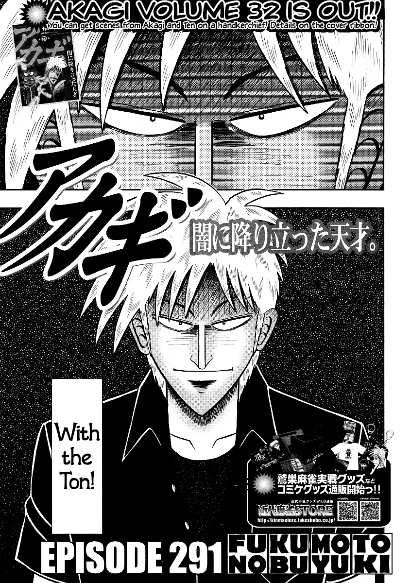 Akagi Chapter 291 #2