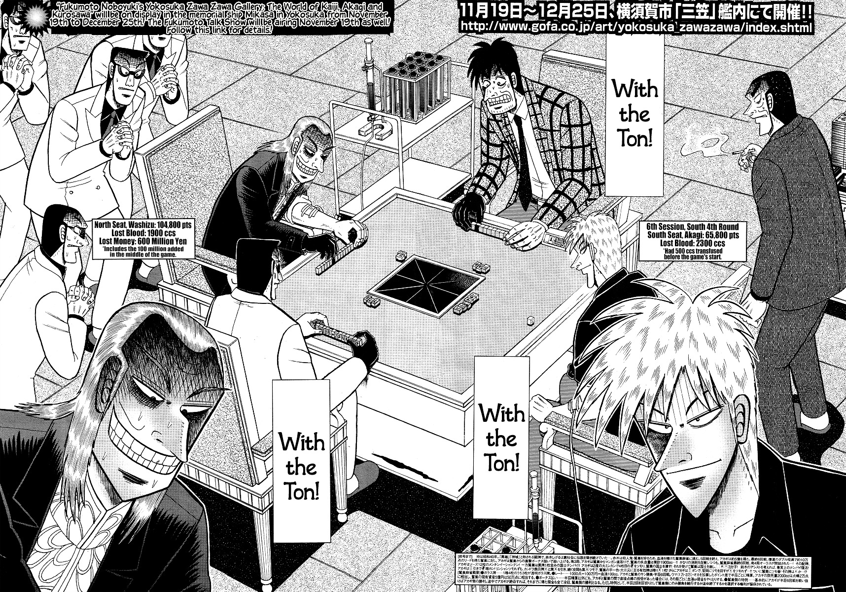 Akagi Chapter 291 #3