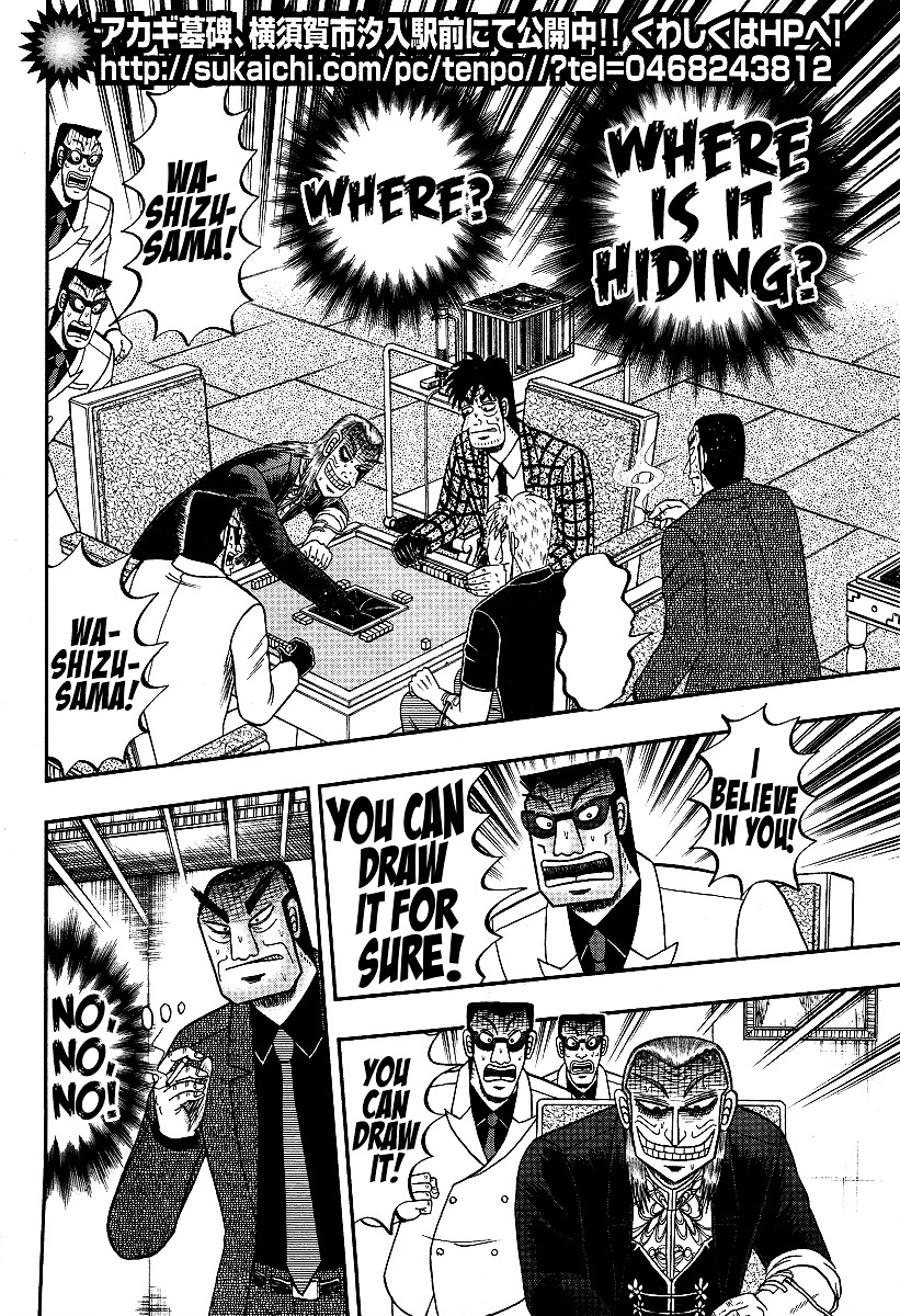 Akagi Chapter 290 #3