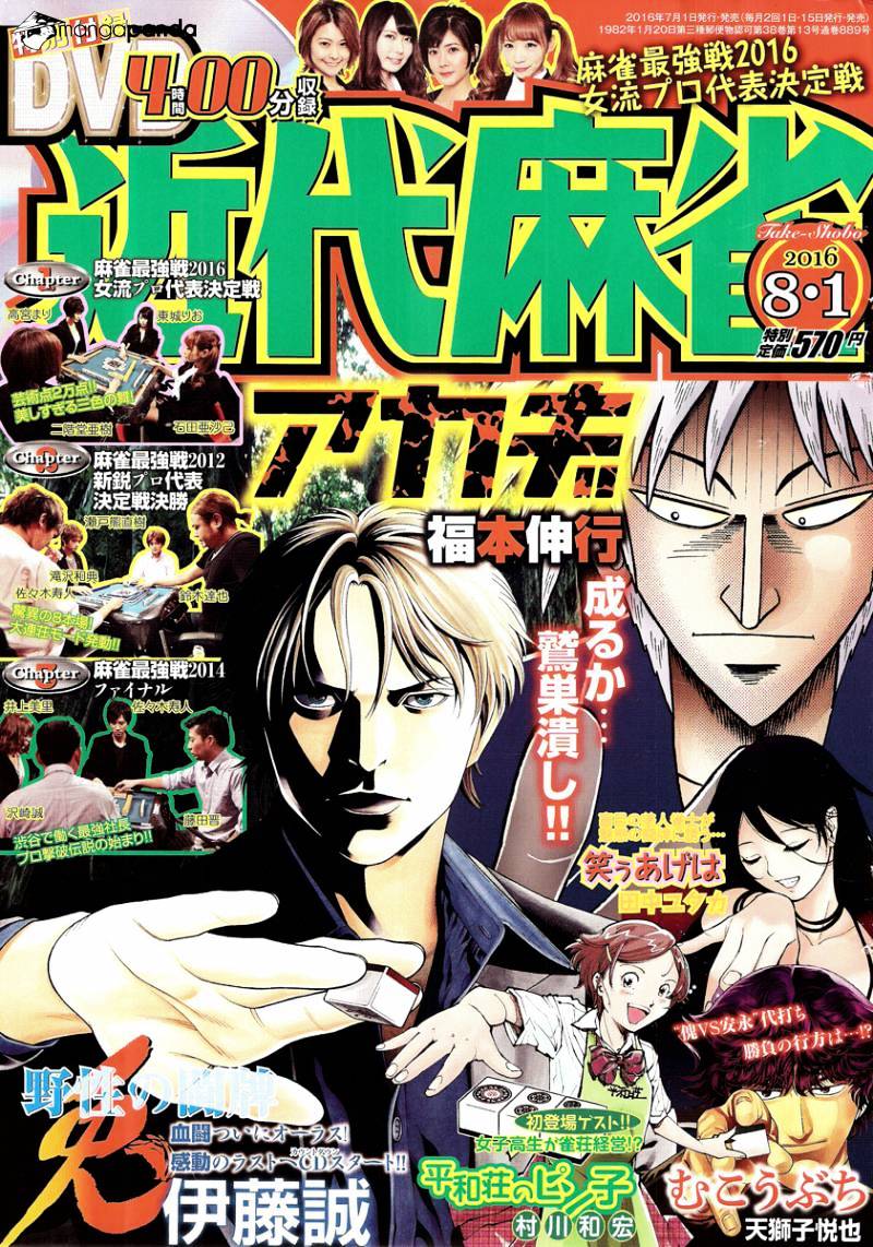 Akagi Chapter 287 #1