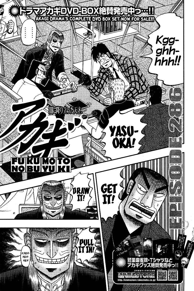 Akagi Chapter 286 #2