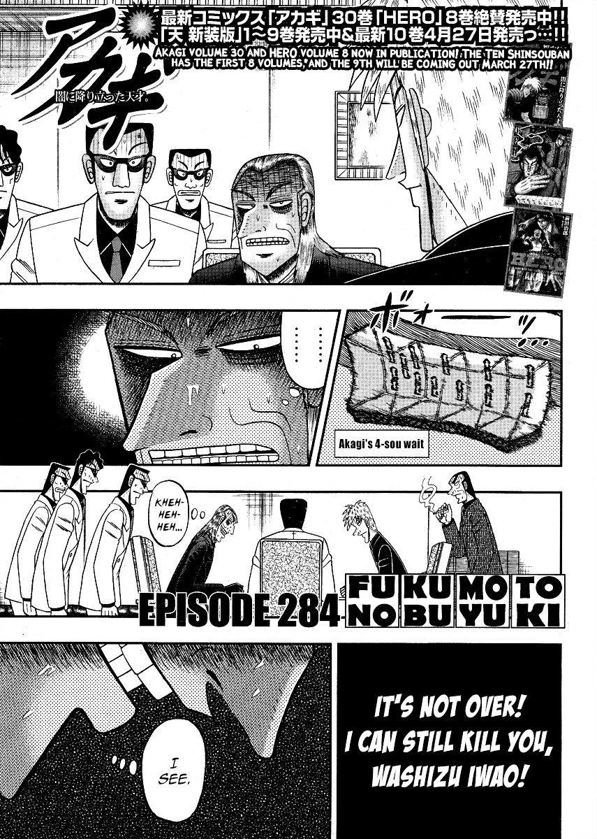 Akagi Chapter 284 #2