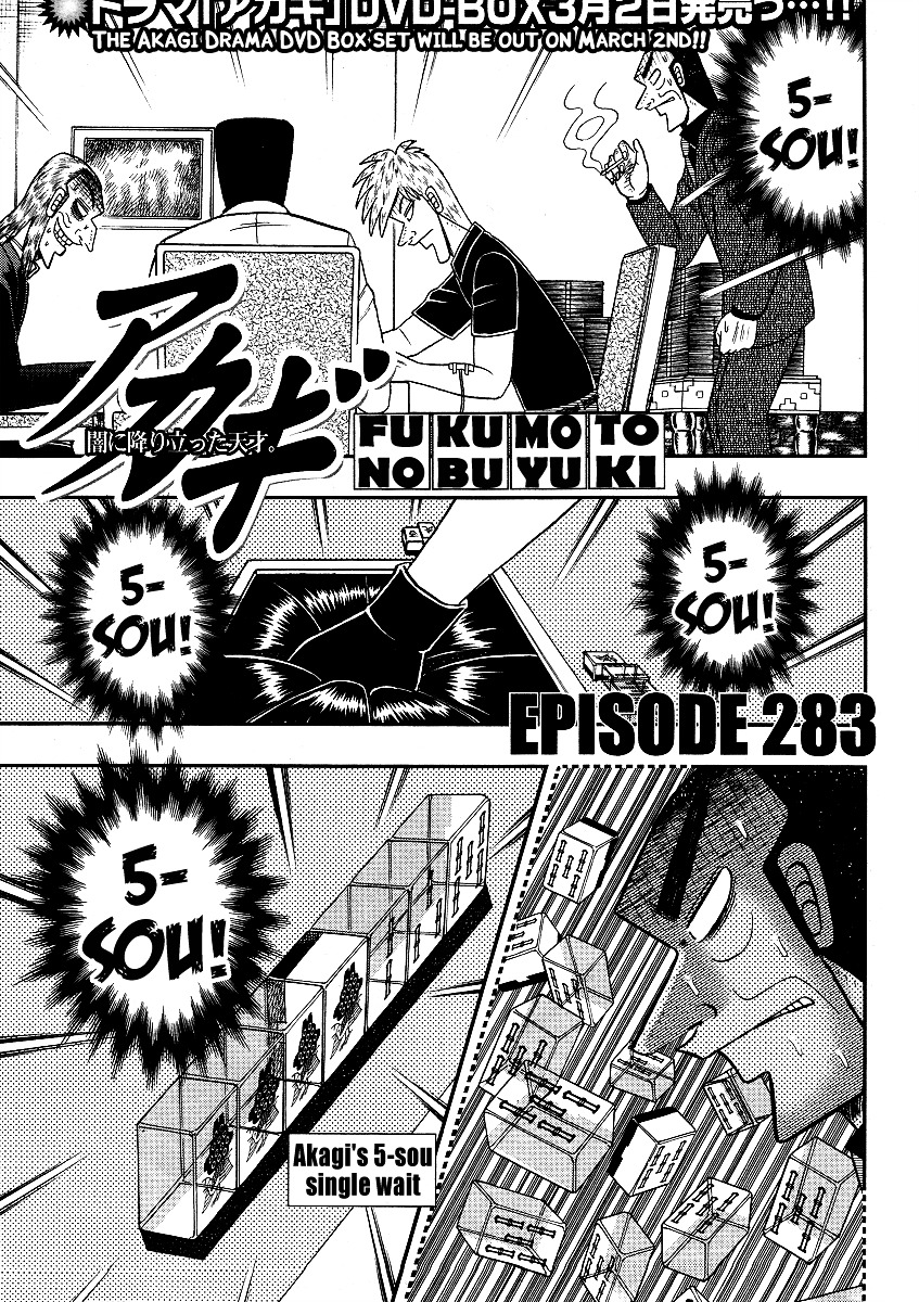 Akagi Chapter 283 #2