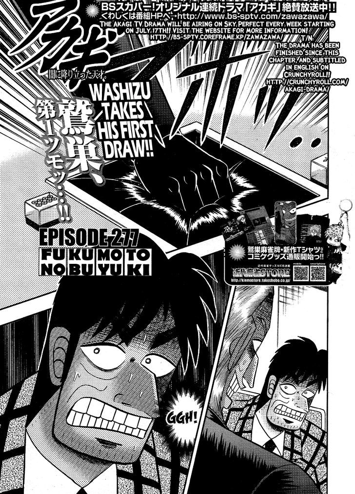 Akagi Chapter 277 #2