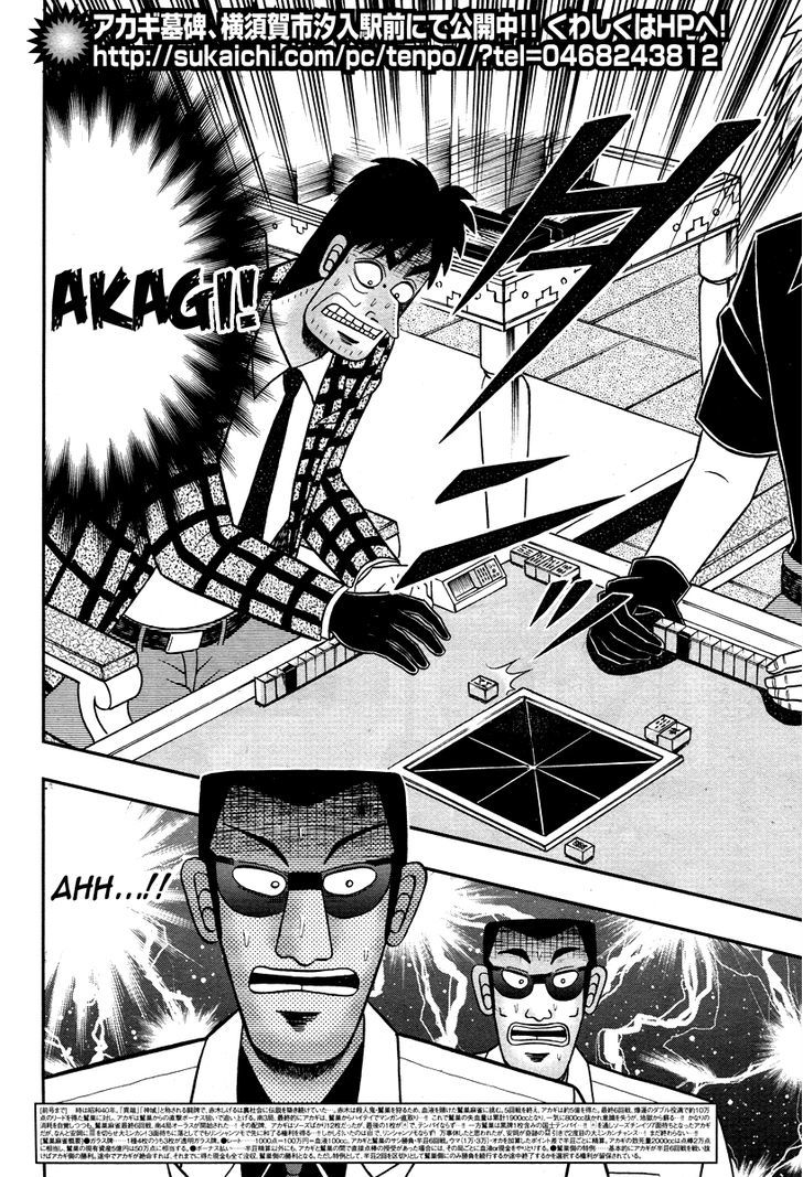Akagi Chapter 276 #3