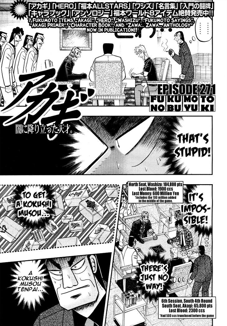 Akagi Chapter 271 #3