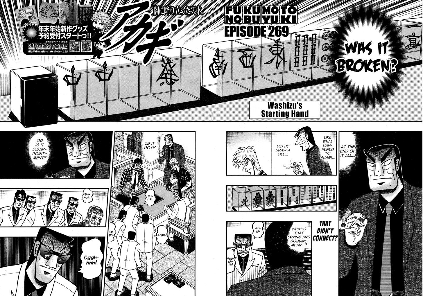 Akagi Chapter 269 #3