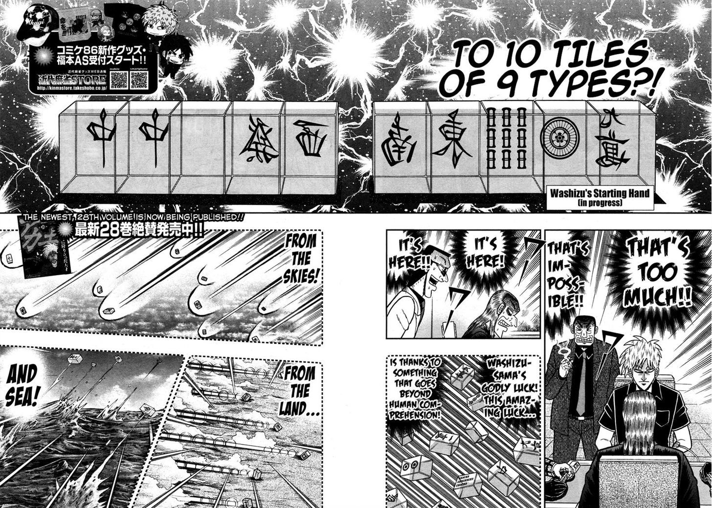 Akagi Chapter 265 #3