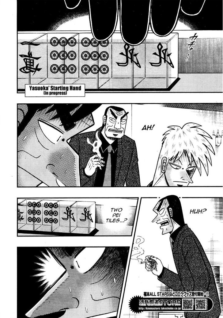 Akagi Chapter 265 #17