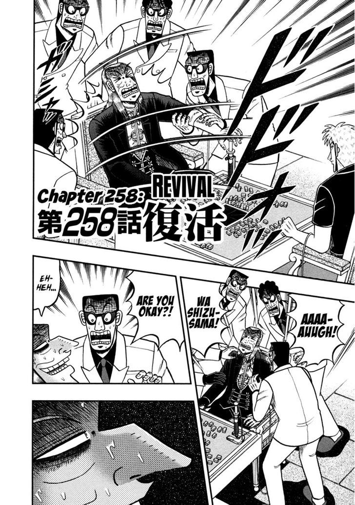 Akagi Chapter 258 #2