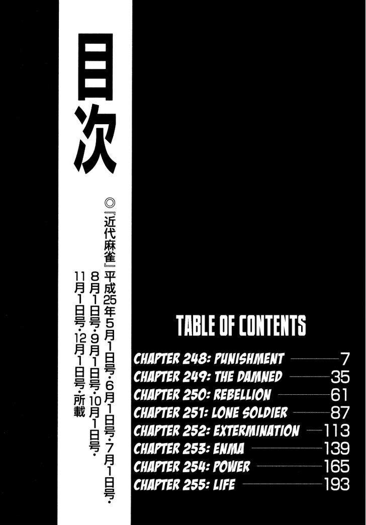 Akagi Chapter 248 #6